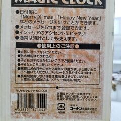 MAGIC CLOLK  時計　８００円の画像