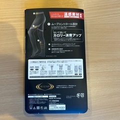 新品未使用　ライザップRIZAP 着圧タイツL〜LL 80デニールの画像
