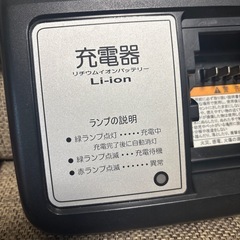 リチウムイオンバッテリー　電動アシスト充電器の画像
