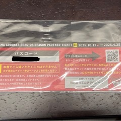 富山グラウジーズ　指定席チケット2人分　の画像