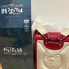 ランドセル
の画像