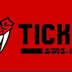 富山グラウジーズ　指定席チケット2人分　の画像