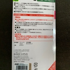 リッチェル　引き出し引き戸ストッパー　ベビーロックの画像