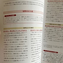 ネイル検定3級テキストの画像