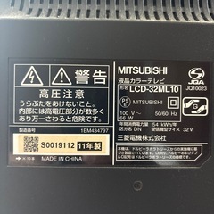 MITSUBISHI REAL液晶テレビLCD-32ML10の画像