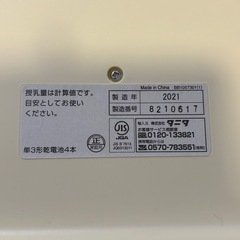 ベビースケールの画像