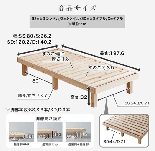 引き取り限定 檜すのこベッド ベッドフレームのみ セミシングル 2台セット