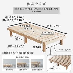  引き取り限定 檜すのこベッド ベッドフレームのみ セミシングル 2台セットの画像