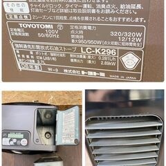 ジ462/ 畳石油ファンヒータートヨトミ ＬＣ－K 296 暖房器具 2006年 取扱説明書付きの画像