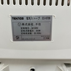 電気ストーブの画像