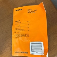 電気ストーブの画像