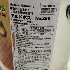 天然木用オイル　リボス アルドボス　クリア　2.5Lの画像
