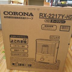 灯油ストーブの画像