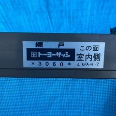 #商談中16日# 　11/8値下げ　約880×約850　アルミ　網戸　網付き　ブロンズ の画像