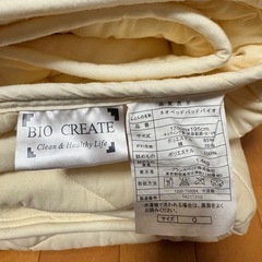 フランスベッド バイオベッドパッド クイーンサイズの画像