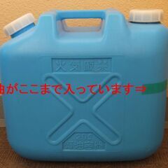 ★【引き取り限定～★ポリタンク・灯油タンク 18L用4個＋20L用1個＝5個セット＋おまけ灯油★の画像