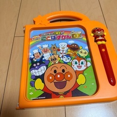 アンパンマン おしゃべりいっぱい　ことばずかんの画像