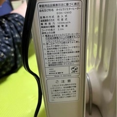 トヨトミ製のオイルヒーター「EOH-1290D」の画像