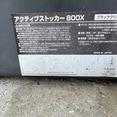 【中古品】アクティブストッカーの画像