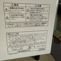 コイズミオーブントースターKOS-J12cCの画像