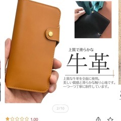【未使用】iPhone12Pro用携帯カバー（牛革）の画像