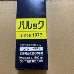 蛍光灯 パルック 2本 580ミリ 20形の画像