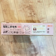【美品】電気毛布の画像