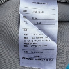 【取引
中】西川 マットレス スラヤ シングル の画像