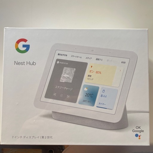 Google Nest  Hub 第2世代