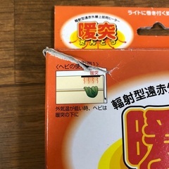 暖突　だんとつ　Sサイズ(厚さ2.1×幅19×奥行13cm)   爬虫類　両生類　上部ヒーター　保温の画像