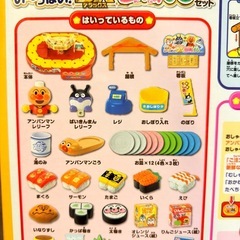 アンパンマン　DX回転ずしセットの画像