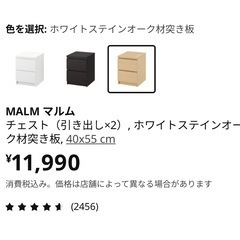 IKEA　MALM マルム チェスト　引き出しの画像