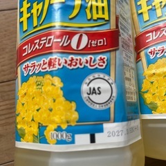 ⑥キャノーラ油2本の画像