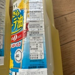 ⑥キャノーラ油2本の画像