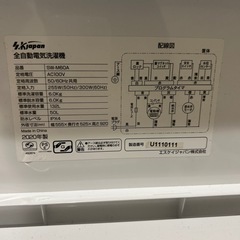 決まりました　問い合わせ多数のため返せてないかたすみません　洗濯機6kの画像