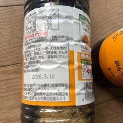 ②ミツカン味ぽん2本の画像