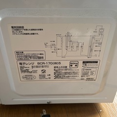 YAMAZEN 電子レンジの画像