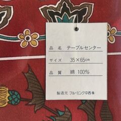 【テーブルセンター】有田 源右衛門窯　源 gen collection　古伊万里 インテリアの画像