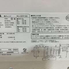 無印良品　電子レンジ 18L・2022年製の画像