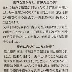 【テーブルセンター】有田 源右衛門窯　源 gen collection　古伊万里 インテリアの画像