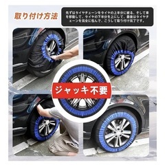 布製タイヤチェーン 布チェーン スノーソック 駆動輪 2本分 軽自動車 非金属の画像