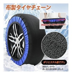 布製タイヤチェーン 布チェーン スノーソック 駆動輪 2本分 軽自動車 非金属の画像