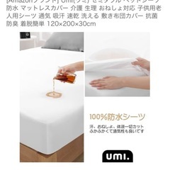 セミダブル　防水シーツカバー　2枚セットの画像