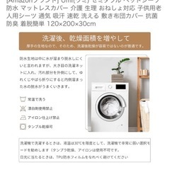 セミダブル　防水シーツカバー　2枚セットの画像