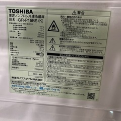 　決まりました本日限定　冷蔵庫の画像