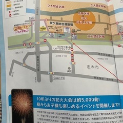 価格要相談！第18回志木市民花火大会チケット・指定席2枚の画像