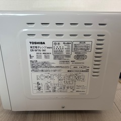 【美品】電子レンジ 東芝 ER-W16(W)（2023年製）の画像