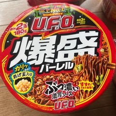 ⑥UFO爆盛バーベル4個の画像