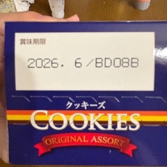 (新品未開封)クッキーズ48枚入 2026.6の画像