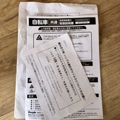 ピープル 子ども用自転車 
16インチ　　の画像